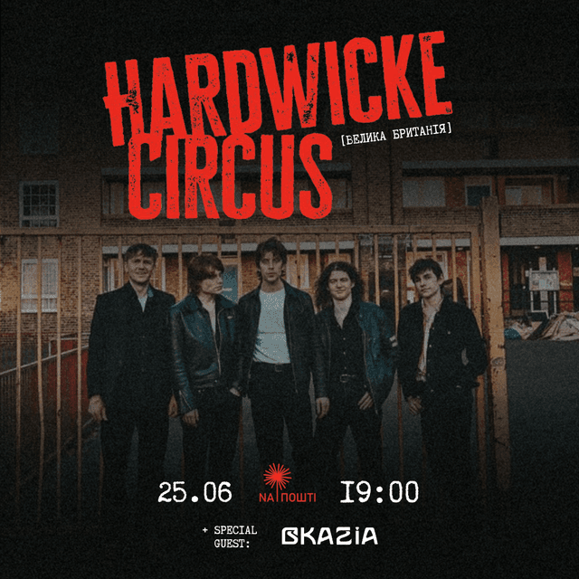 Благодійний концерт британського гурту HARDWICKE CIRCUS та OKAZIA з Харкова