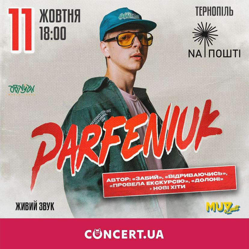 Parfeniuk у Тернополі! 🤩🔥