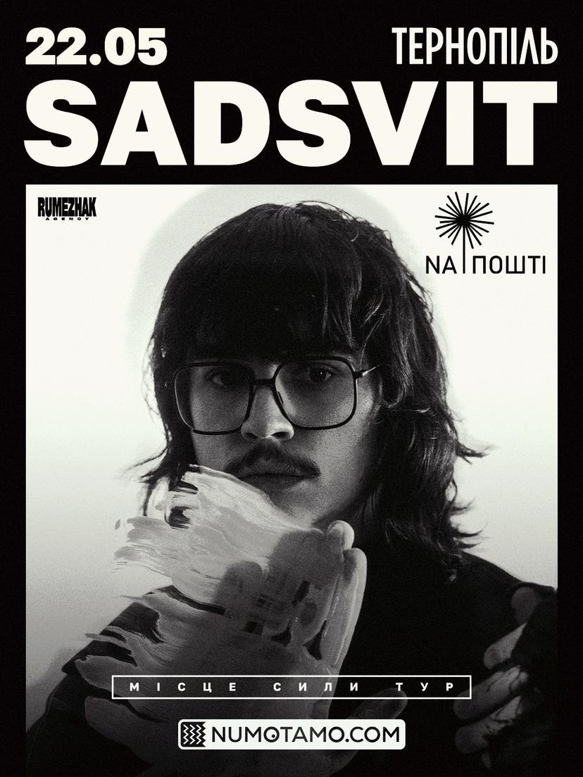 Концерт SadSvit
