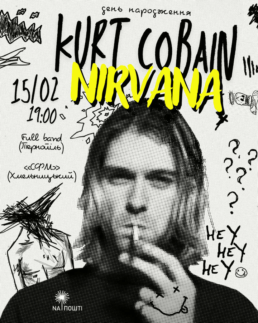 Концерт «День народження Курта Кобейна» (Nirvana)