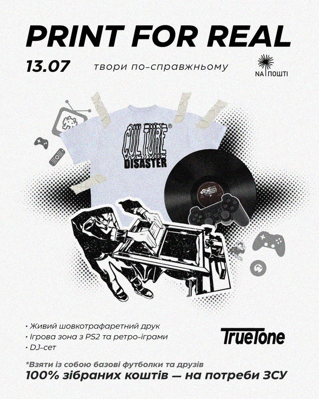 PRINT FOR REAL! Вперше в Тернополі! Живий широкоформатний друк на футболках!